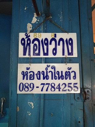 1 Bed Condo · Bang Khae, bangkok — photo 4