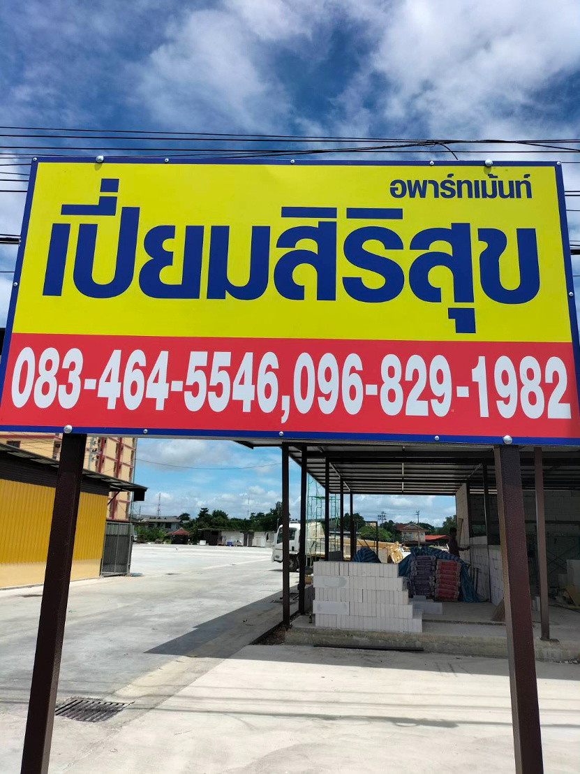 1 Bed Condo · samut_prakan — photo 3