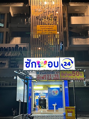 Condo · samut_prakan — photo 1