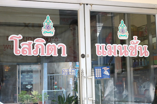 1 Bed Condo · pathum_thani — photo 3