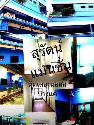 1 Bed Condo · Bang Khae, bangkok — photo 5