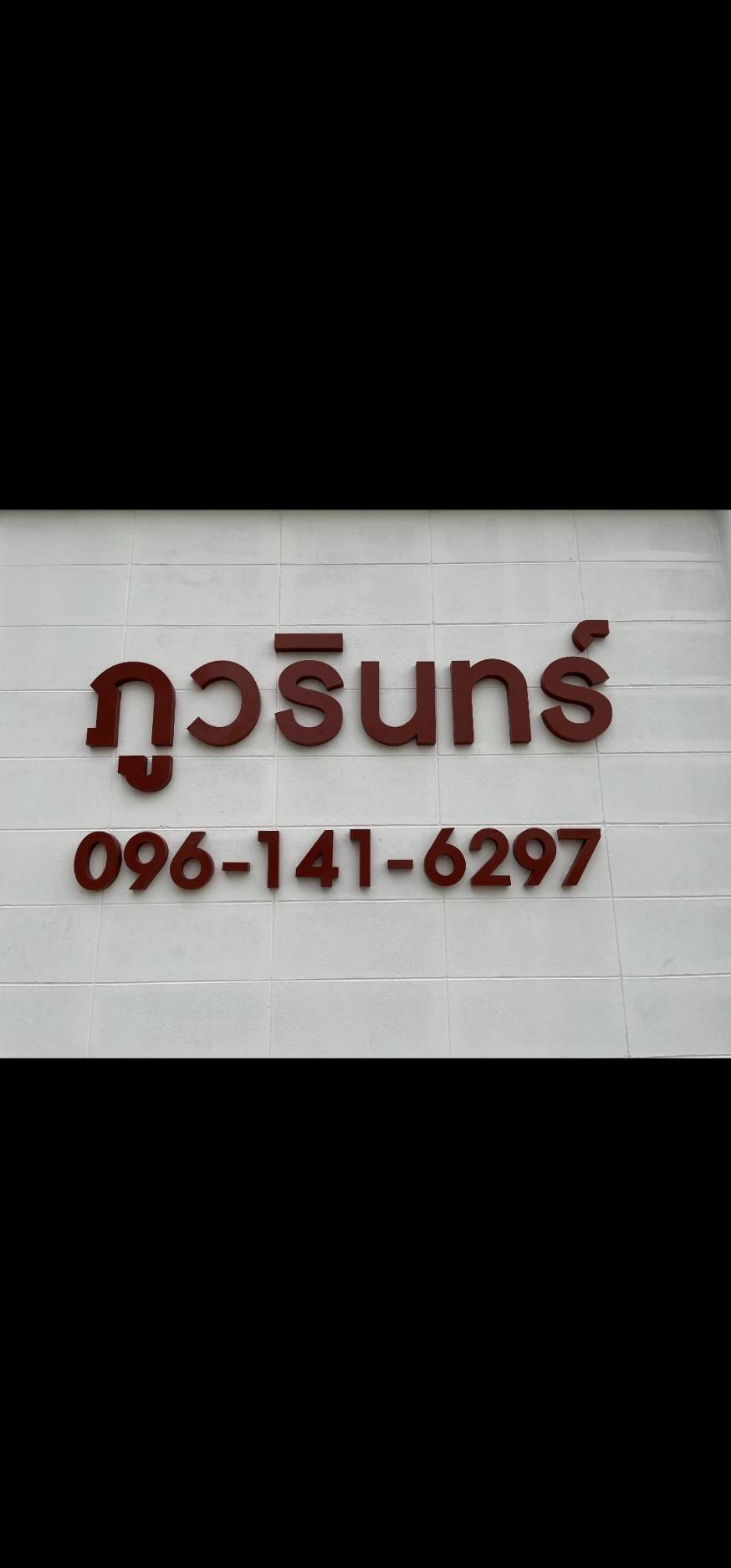 Condo · Taling Chan, bangkok — photo 2