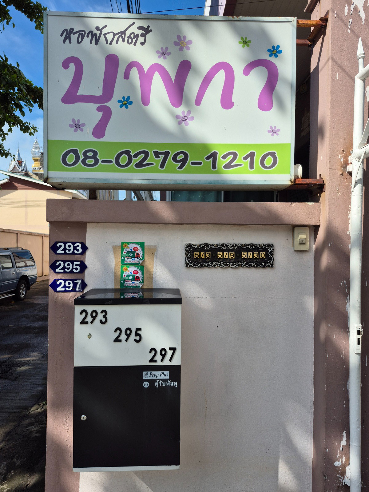 Condo · Mueang Nonthaburi, nonthaburi — photo 2