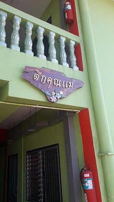 1 Bed Condo · Bang Khun Thian, bangkok — photo 1