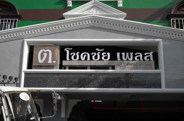 1 Bed Condo · bangkok — photo 1
