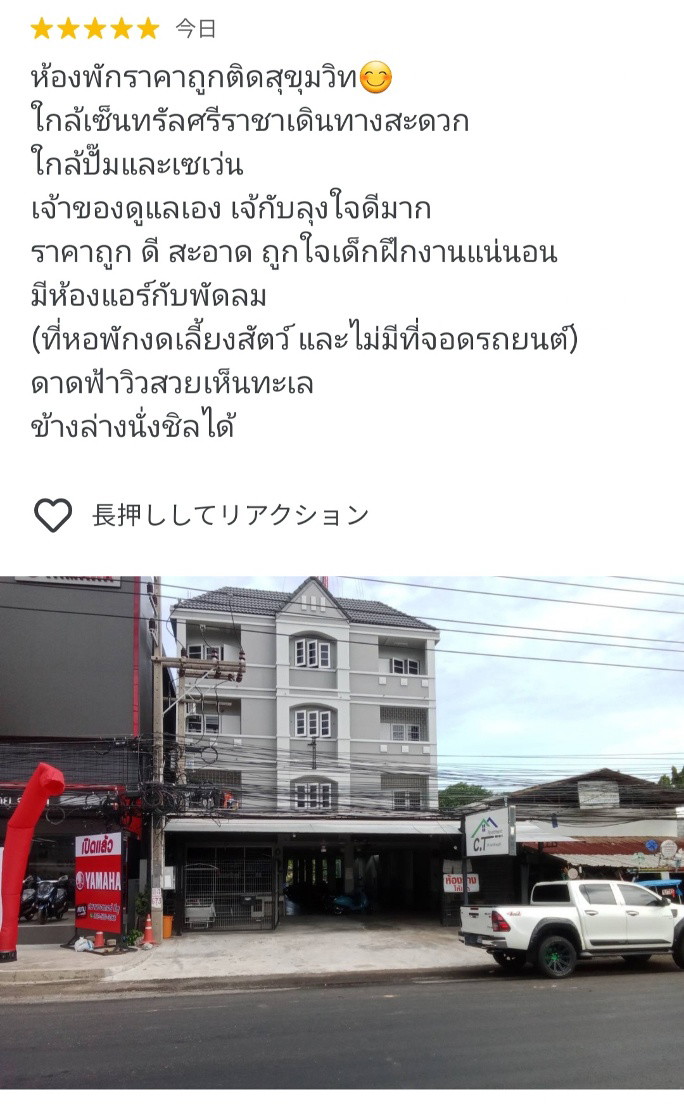 1 Bed Condo · Si Racha, chon_buri — photo 2