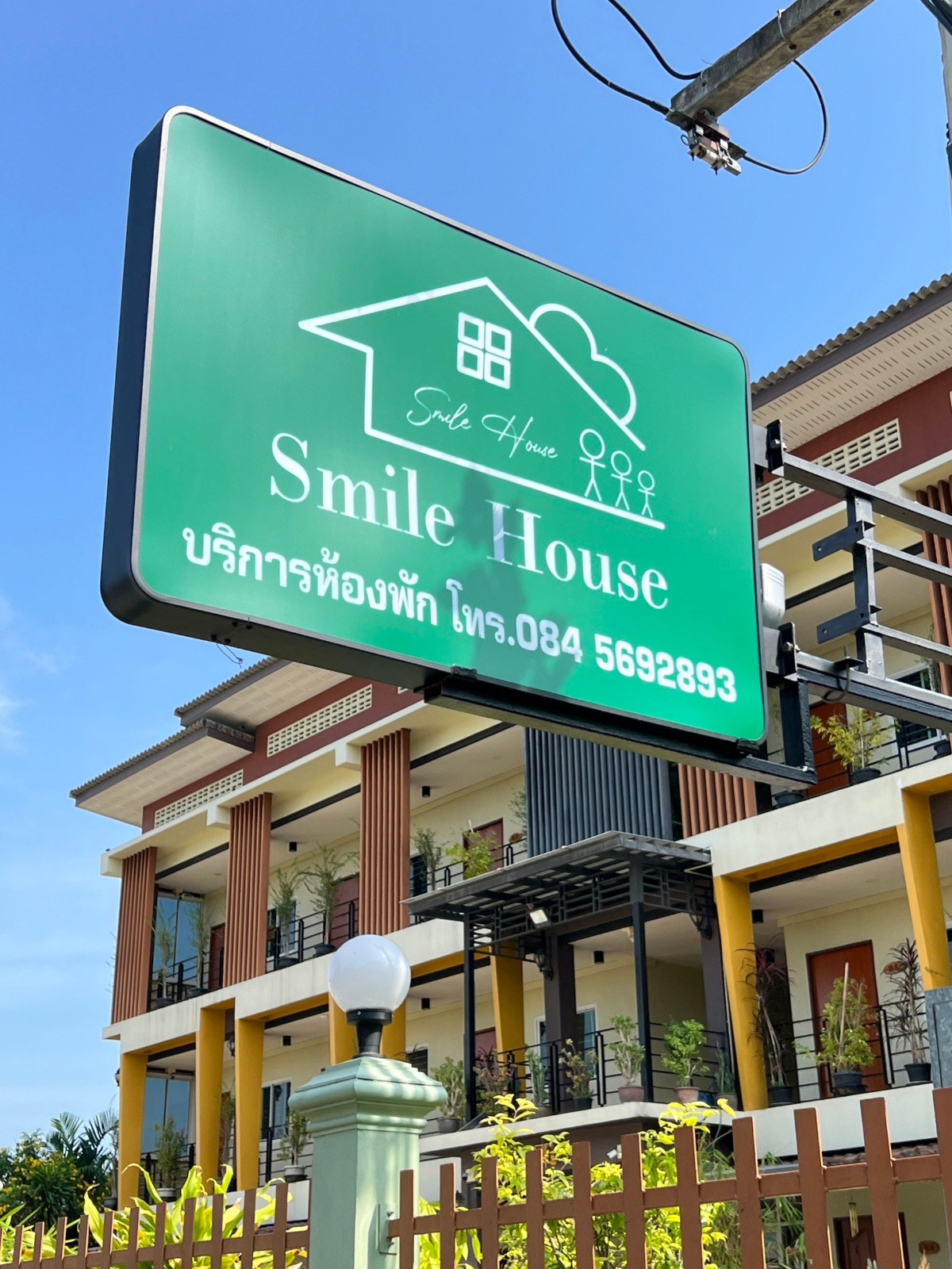 Smile House — photo 1