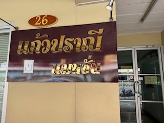1 Bed Condo · bangkok — photo 1