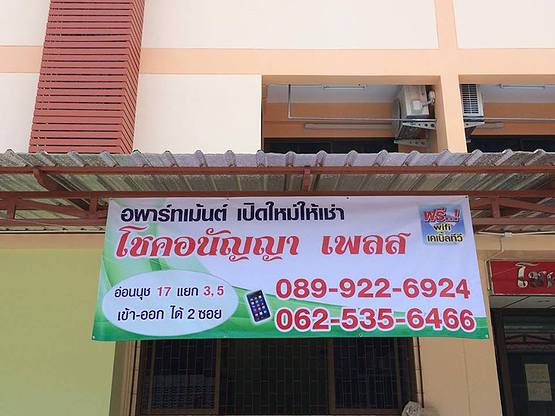 1 Bed Condo · Suan Luang, bangkok — photo 2