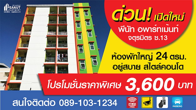 Condo · Bang Phli, samut_prakan — photo 1