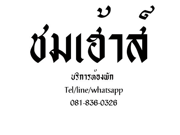Condo · Bang Khen, bangkok — photo 4