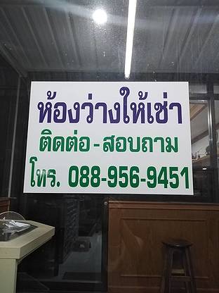 Condo · pathum_thani — photo 2