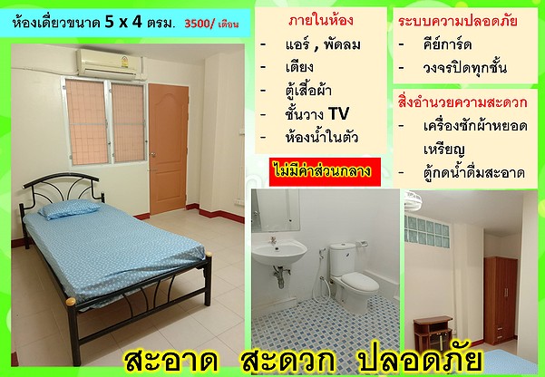 Condo · Mueang Samut Prakan, samut_prakan — photo 1