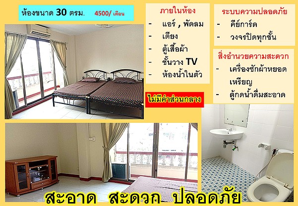 Condo · Mueang Samut Prakan, samut_prakan — photo 2
