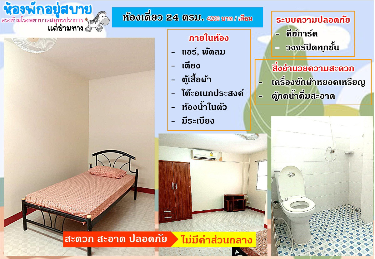 Condo · Mueang Samut Prakan, samut_prakan — photo 3