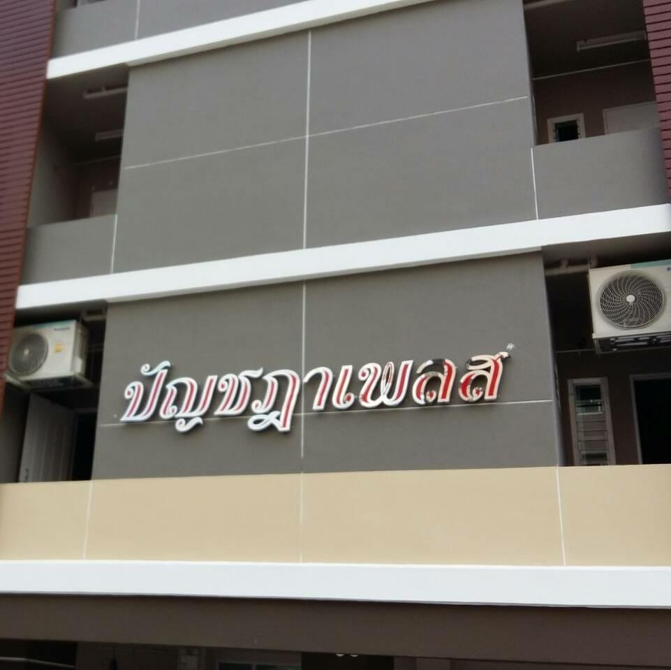 1 Bed Condo · Pak Kret, nonthaburi — photo 1