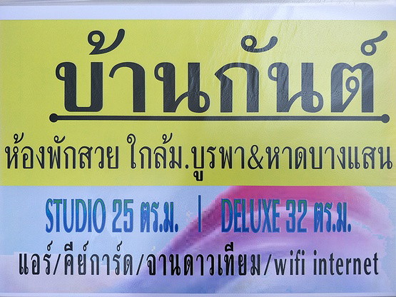 1 Bed Condo · Mueang Chon Buri, chon_buri — photo 2