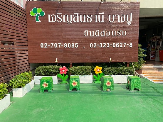 1 Bed Condo · Mueang Samut Prakan, samut_prakan — photo 5