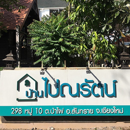 1 Bed Condo · San Sai, chiang_mai — photo 2