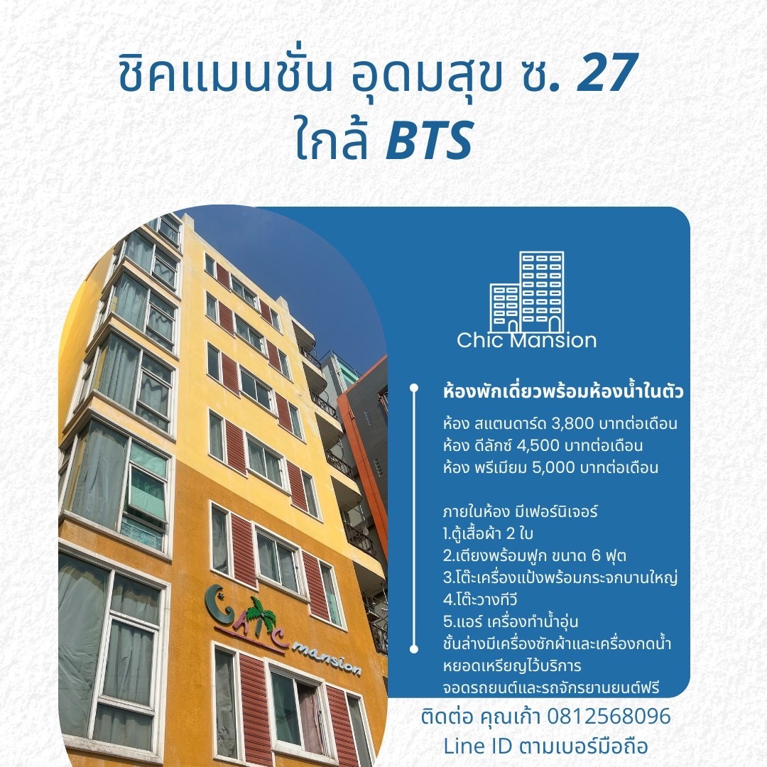 1 Bed Condo · Bang Na, bangkok — photo 1