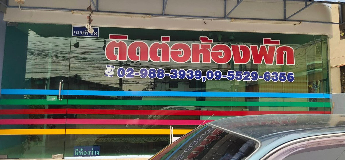 1 Bed Condo · Nong Chok, bangkok — photo 5
