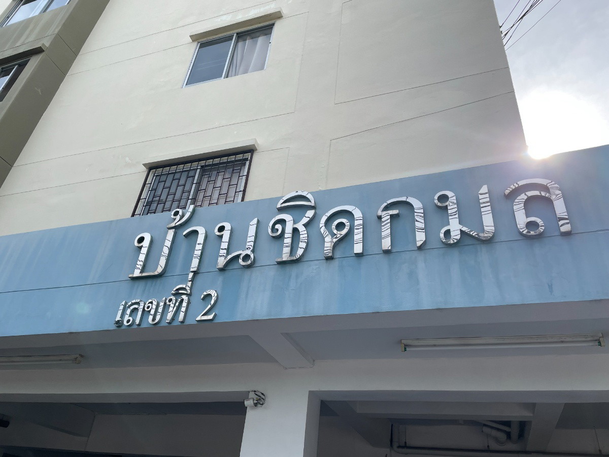 1 Bed Condo · Bang Khen, bangkok — photo 2
