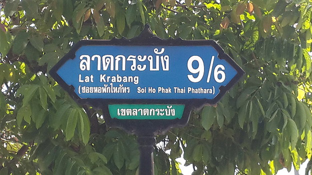 1 Bed Condo · Lat Krabang, bangkok — photo 4