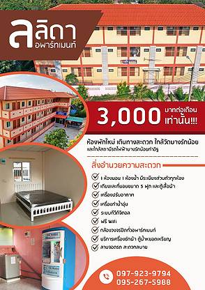 1 Bed Condo · Mueang Nonthaburi, nonthaburi — photo 1