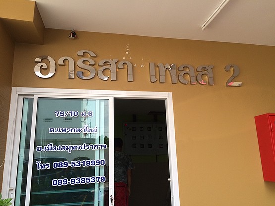 Condo · Mueang Samut Prakan, samut_prakan — photo 3