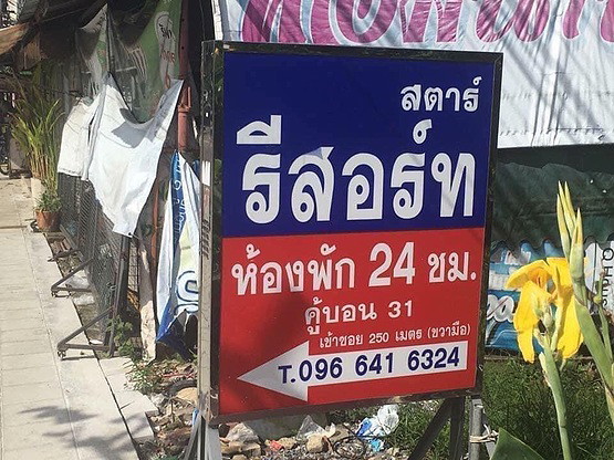 1 Bed Condo · Khan Na Yao, bangkok — photo 3