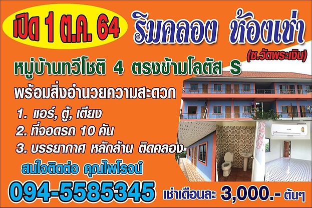1 Bed Condo · Bang Yai, nonthaburi — photo 1