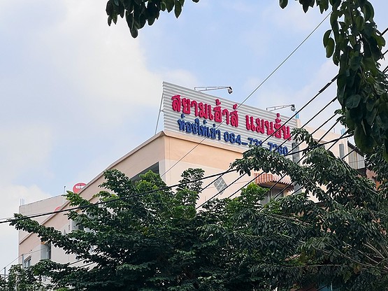 1 Bed Condo · Bang Khun Thian, bangkok — photo 4
