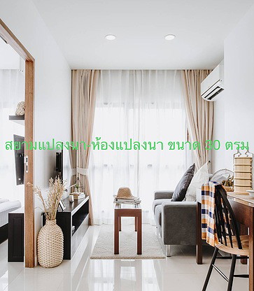 1 Bed Condo · Chatuchak, bangkok — photo 2