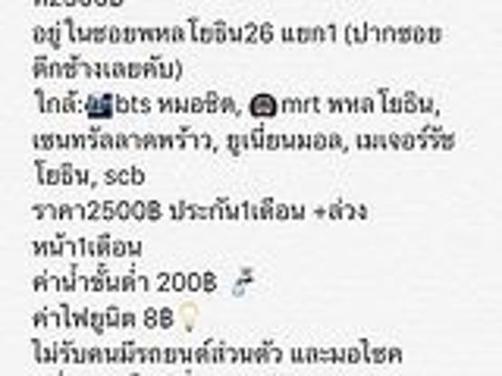 1 Bed Condo · Chatuchak, bangkok