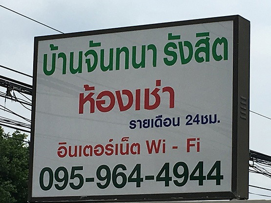 Condo · pathum_thani — photo 1