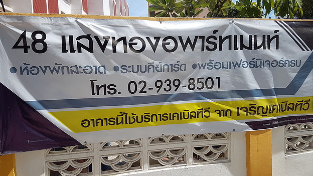1 Bed Condo · Huai Khwang, bangkok — photo 4