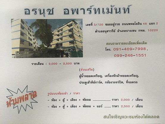 1 Bed Condo · Bang Khen, bangkok — photo 1