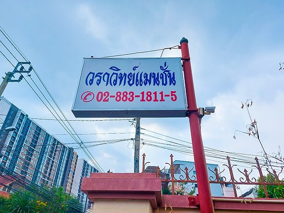 1 Bed Condo · bangkok — photo 1