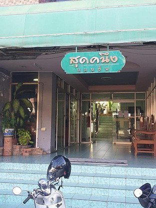 1 Bed Condo · San Sai, chiang_mai — photo 3