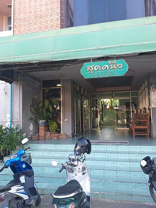 1 Bed Condo · San Sai, chiang_mai — photo 5
