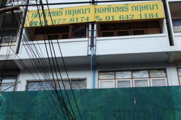 Condo · Bang Kapi, bangkok — photo 1