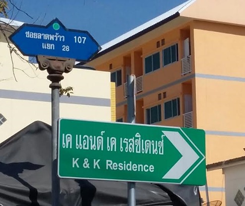 1 Bed Condo · Bang Kapi, bangkok — photo 1