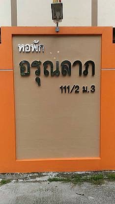 1 Bed Condo · Mueang Chon Buri, chon_buri — photo 1
