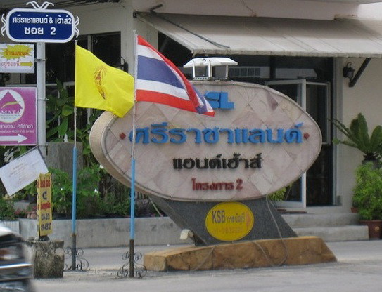 Star Apartment in Sriracha for Rent Sriracha Tel 085 1242499 — photo 1