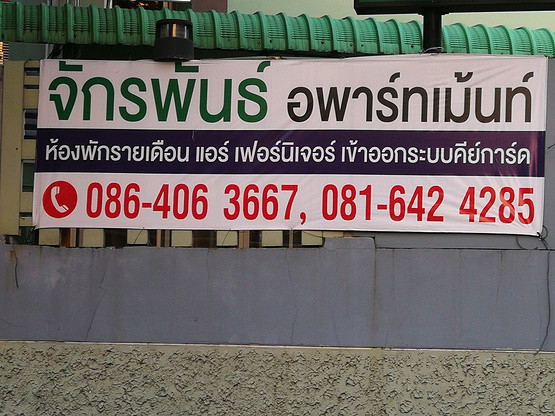 1 Bed Condo · Wang Thonglang, bangkok — photo 4