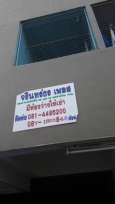 1 Bed Condo · Sai Mai, bangkok — photo 3