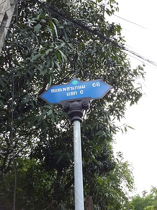 Condo · Bang Khae, bangkok — photo 1