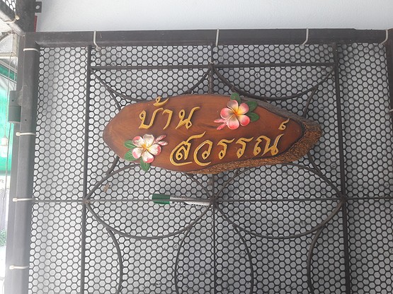 1 Bed Condo · Bang Kapi, bangkok — photo 1