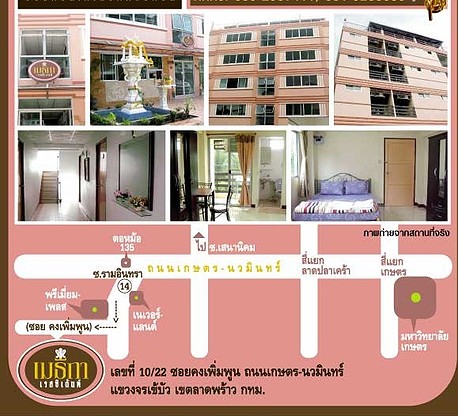 1 Bed Condo · Lat Phrao, bangkok — photo 1