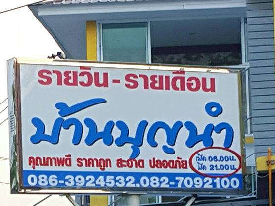 1 Bed Condo · chon_buri — photo 1